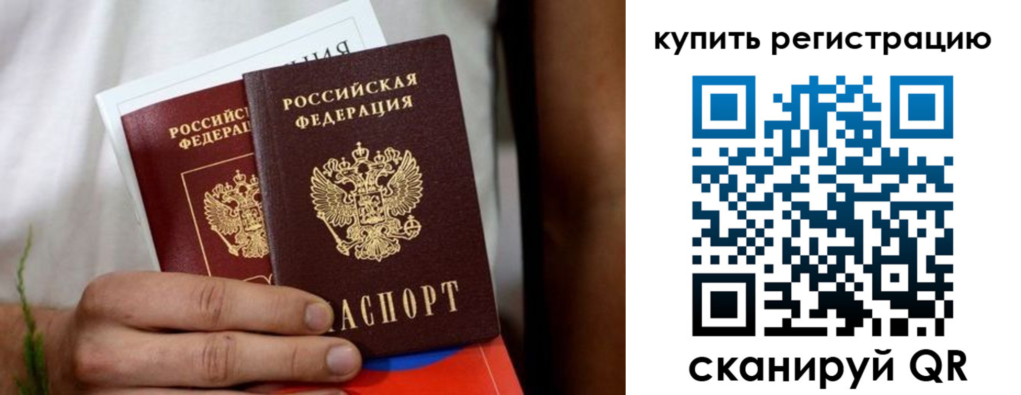 временная регистрация надежно в Беслане