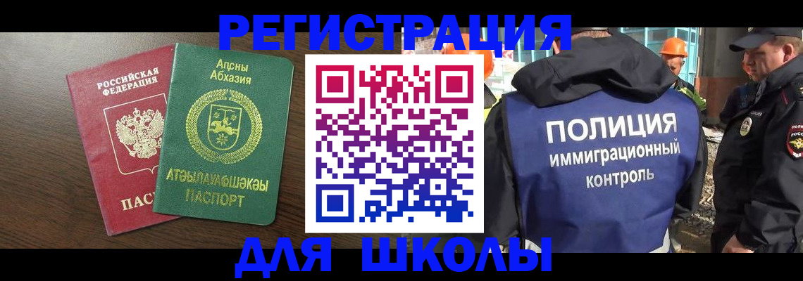 прописка от собственника в Беслане