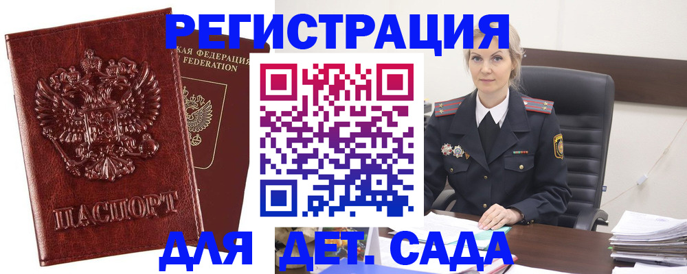 временная регистрация надежно в Беслане