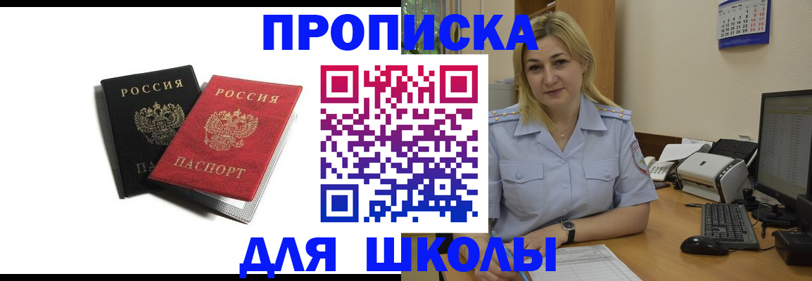 временная регистрация собственник в Беслане